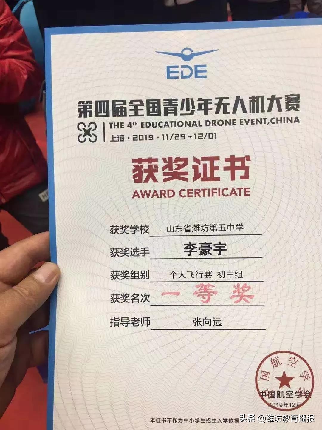 获奖证书